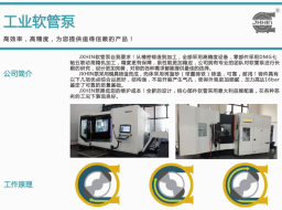 了解蠕動軟管泵的各種用途